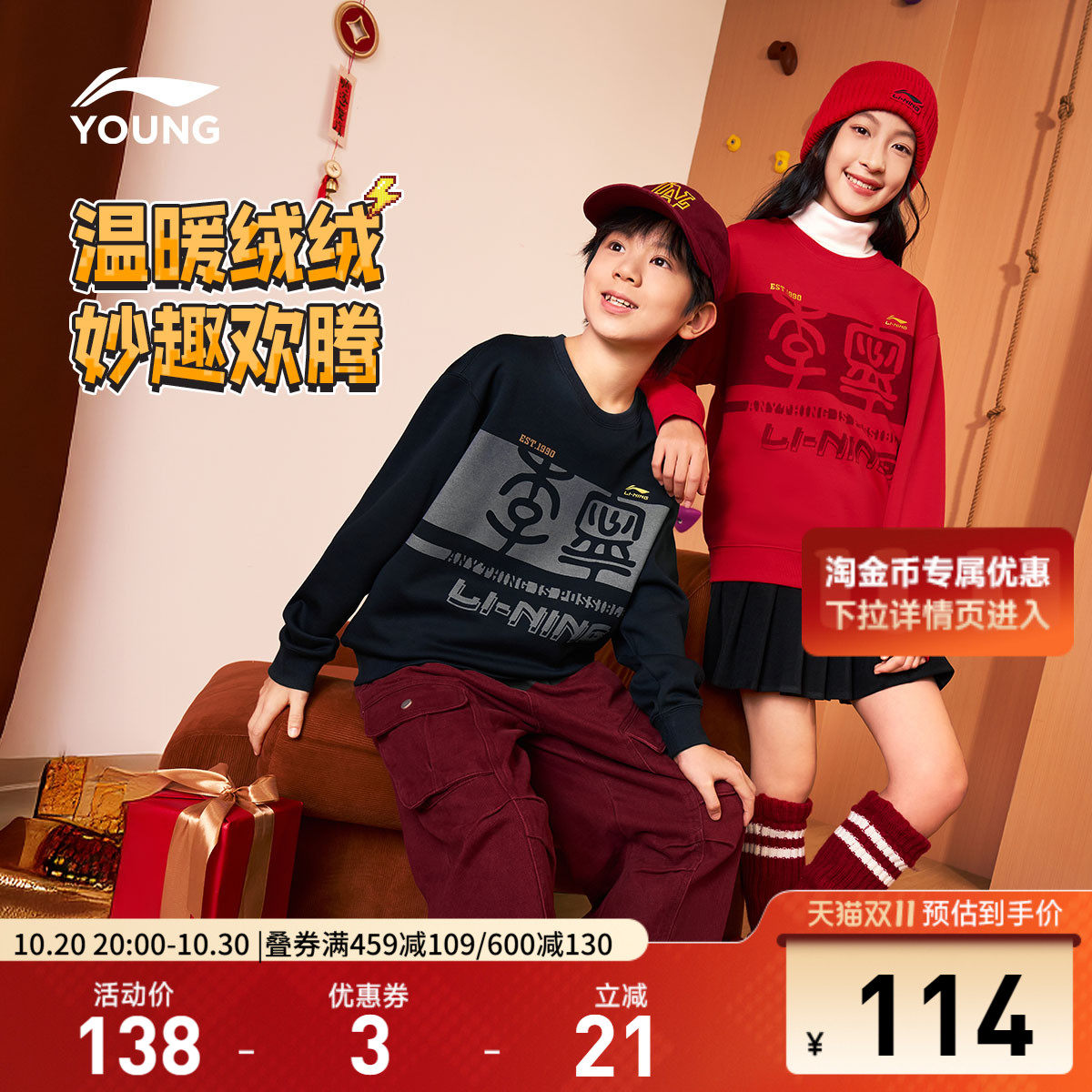 李宁童宽松男女同款套头无帽卫衣