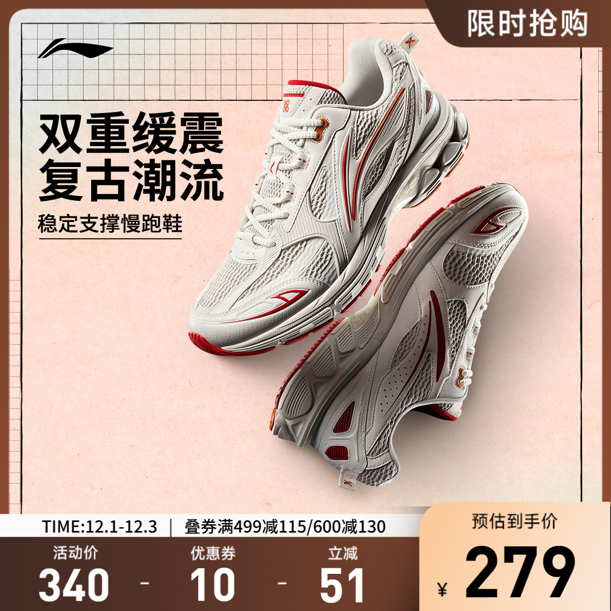 李宁扶摇2.0跑步鞋女潮流复古休闲健身稳定支撑慢跑运动老爹鞋