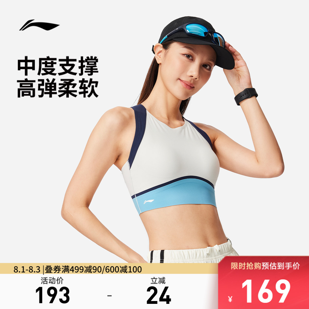 李宁运动内衣女新款健身系列中度支撑弹力瑜伽夏季紧身运动内衣