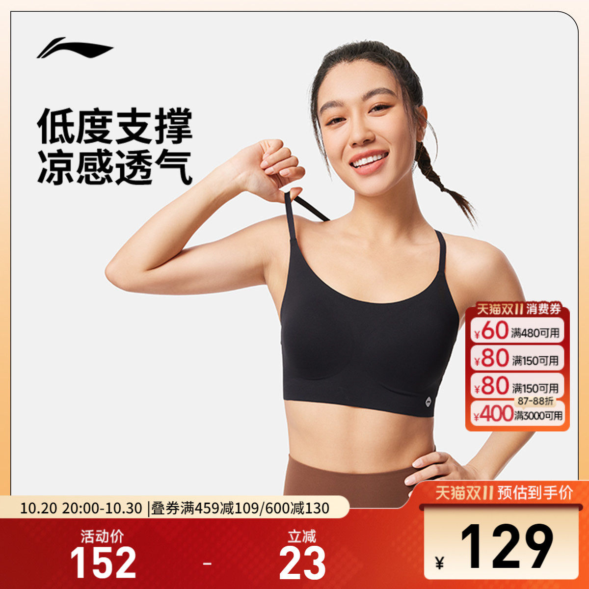 李宁运动胸衣女士2025新款健身系列低度支撑夏季紧身针织运动内衣