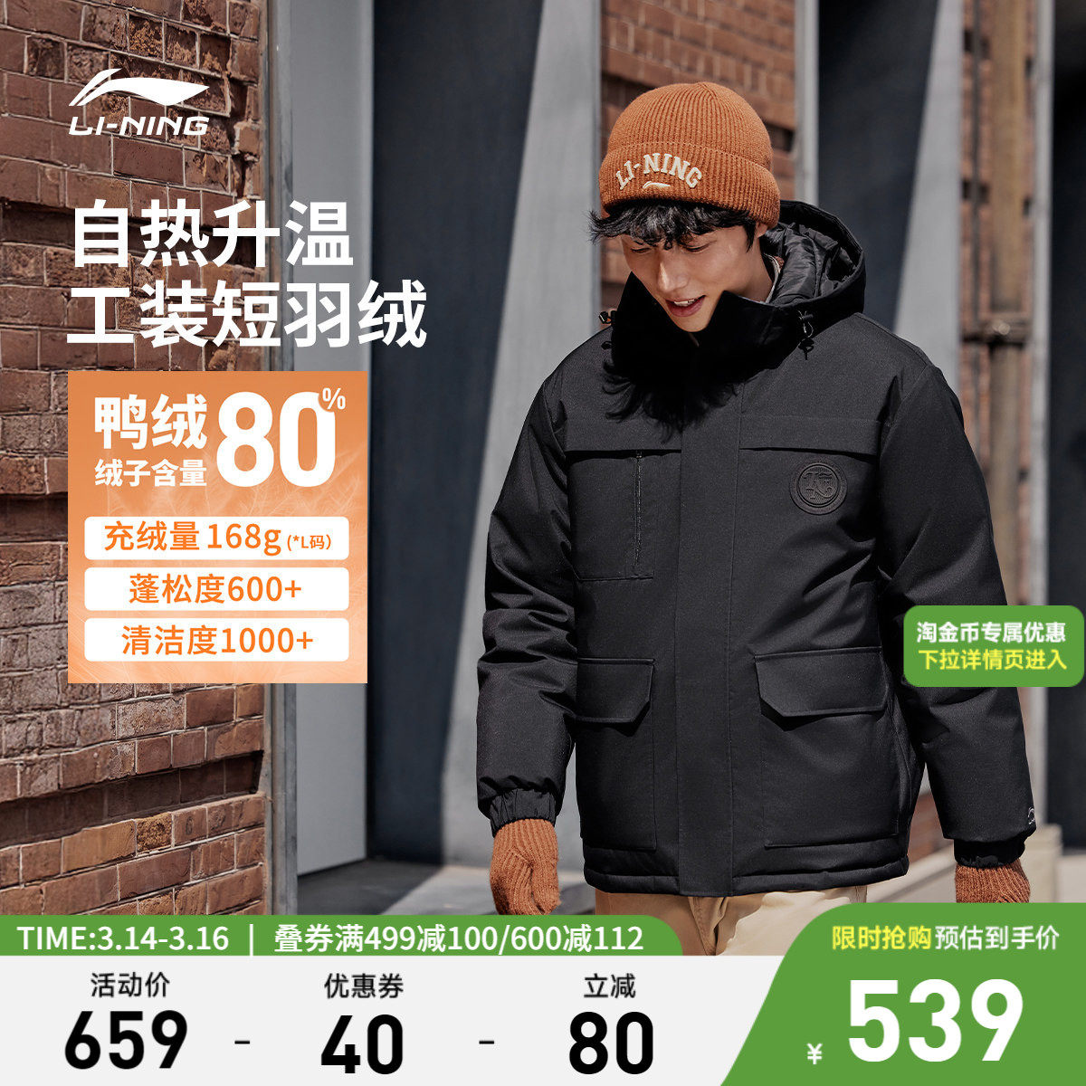 李宁航天动态羽绒服男款冬季新款连帽鸭绒保暖短款工装运动厚外套