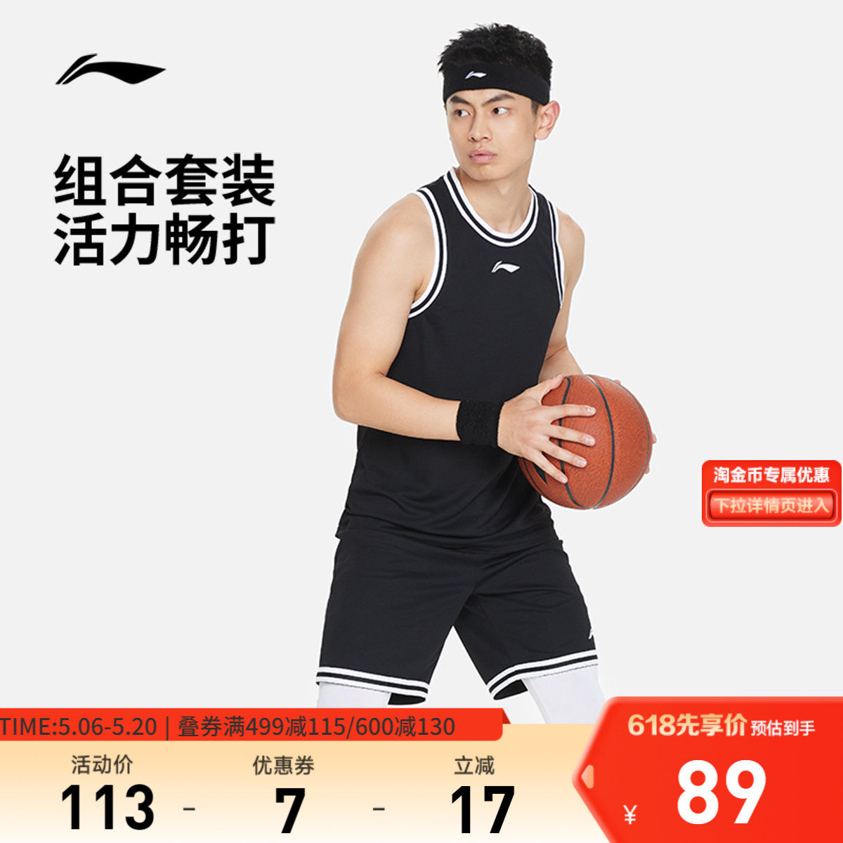 李宁篮球比赛套装男士款篮球训练服短裤背心篮球裤健身跑步运动服