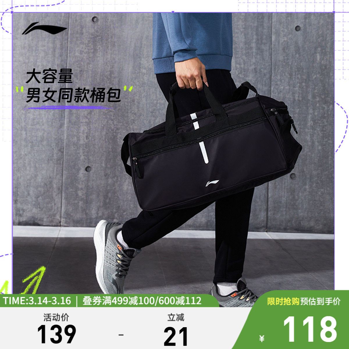 李宁健身包男款斜挎包旅行桶包手提行李大容量黑色女士训练运动包