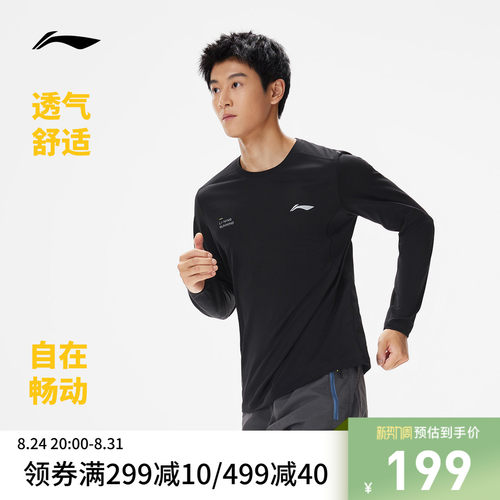 李宁凉爽圆领男反光长袖T恤