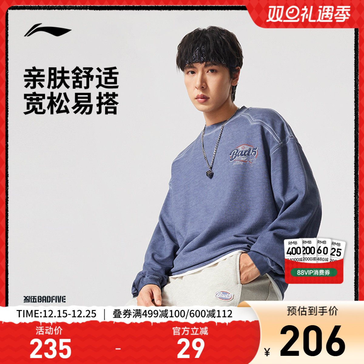 李宁宽松圆领男印花套头无帽卫衣