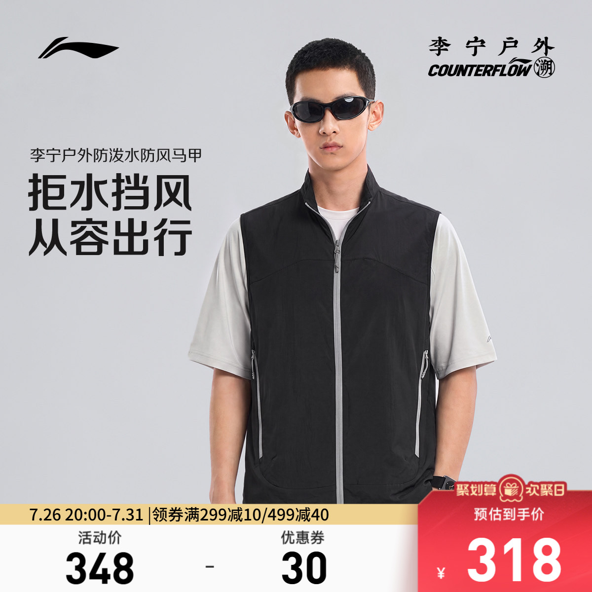 李宁CF防泼水宽松男女同款单马甲