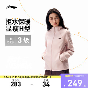户外跑步夹克防风修身 李宁软壳外套女款 百搭上衣运动风衣 新款 秋季
