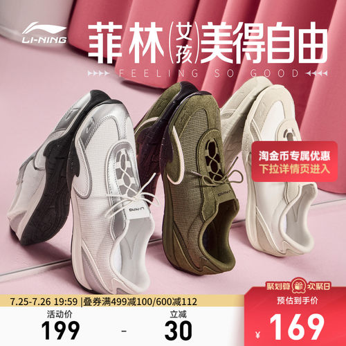 李宁菲林Breeze女低帮休闲鞋
