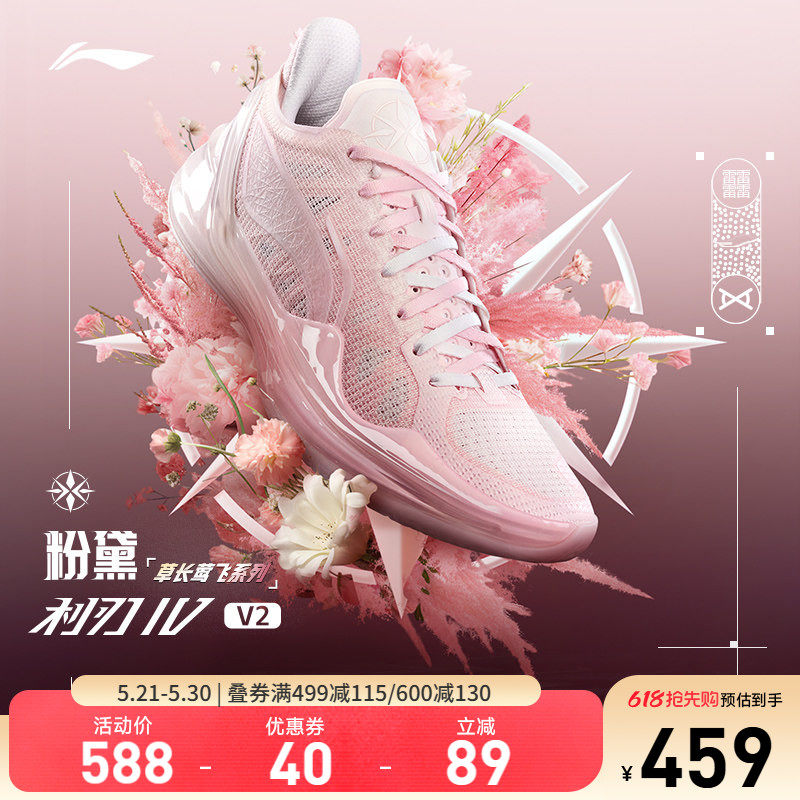 李宁利刃4V2丨官方正品低帮篮球鞋男实战耐磨减震回弹专业运动鞋