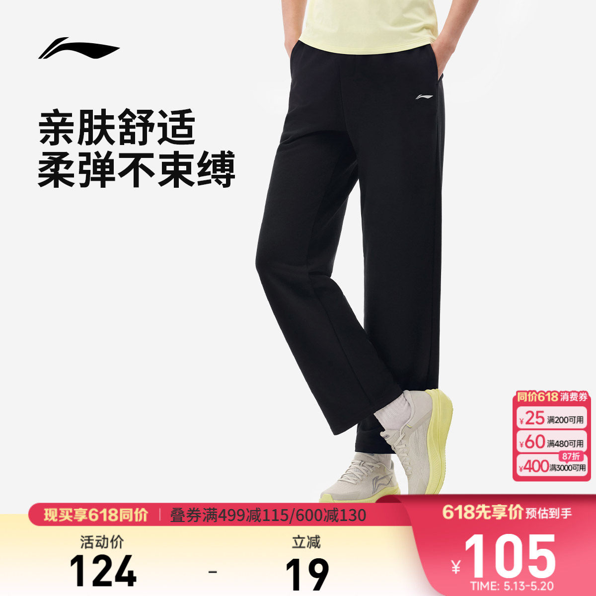 李宁卫裤女士新款健身跑步长裤春夏宽松显瘦直筒裤针织运动裤女款