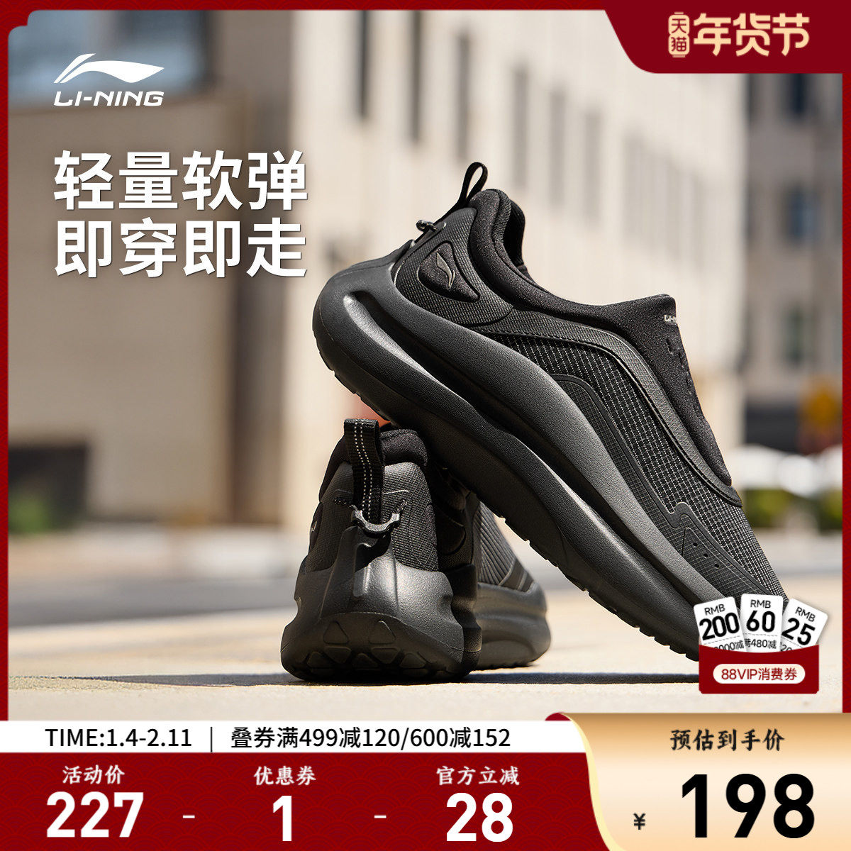 李宁云浪 lycra丨休闲鞋男鞋新款潮流商务一脚蹬舒适轻便运动鞋