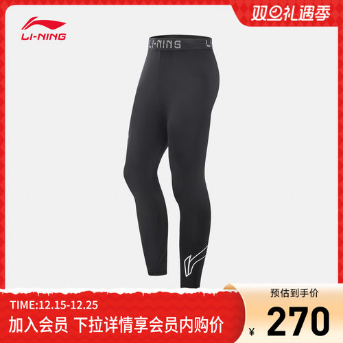 李宁凉爽男紧身运动九分裤