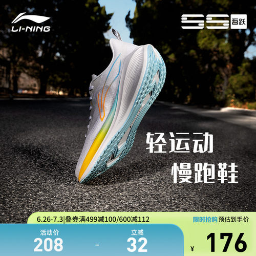 李宁吾跃男子休闲跑步鞋