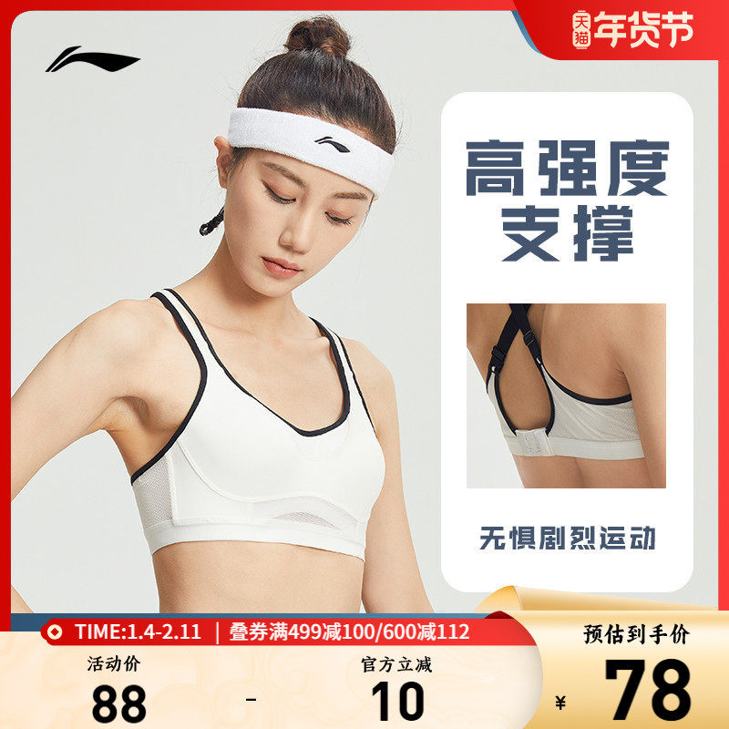 李宁运动胸衣女士款健身系列高强度支撑上衣瑜伽弹力运动内衣