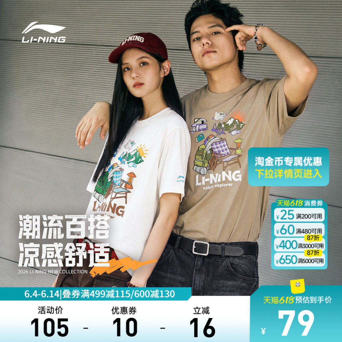 李宁校园冰棒T| 户外短袖男款夏季新款情侣休闲冰丝吸汗运动T恤女