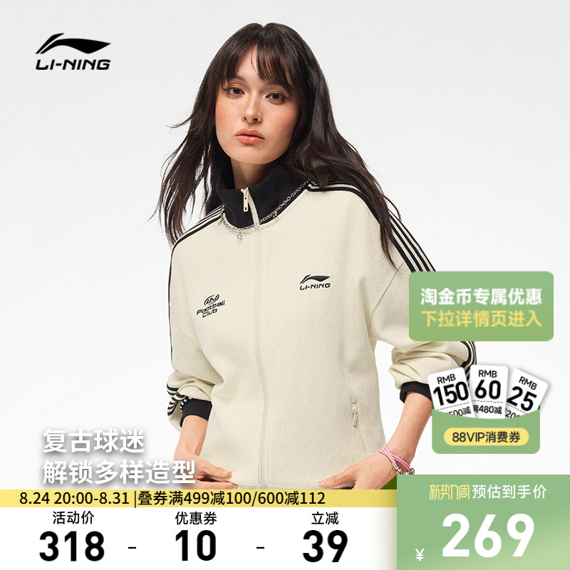 李宁立领男女同款开衫无帽卫衣图片