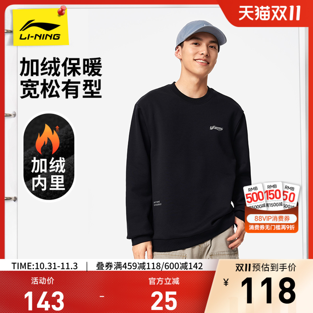 李宁卫衣女秋季新款情侣长袖休闲圆领无帽套头衫上衣加绒运动服男