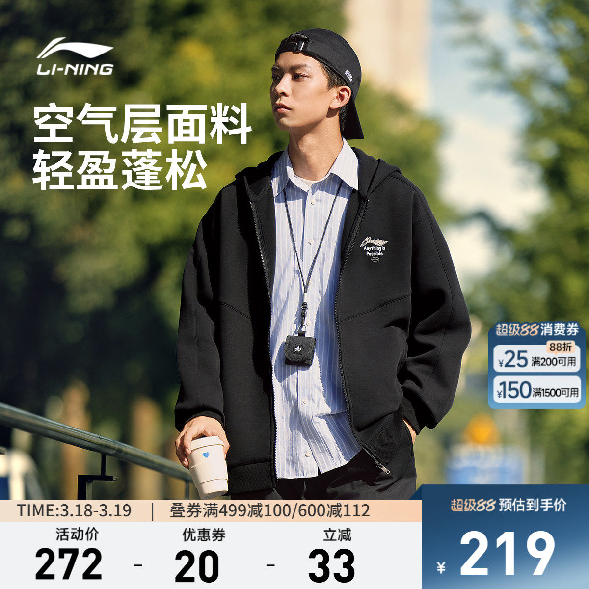 李宁外套男士春季新款情侣开衫宽松休闲连帽卫衣上衣夹克运动服女