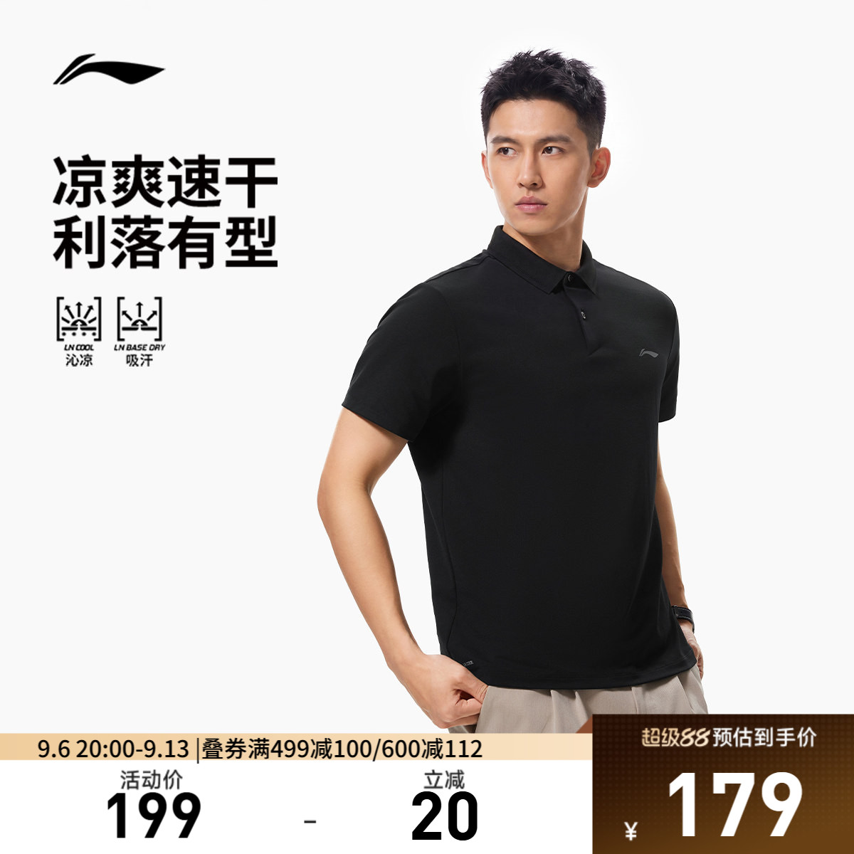 李宁冰丝POLO衫男夏季新款商务上衣翻领短袖速干半袖针织运动T恤
