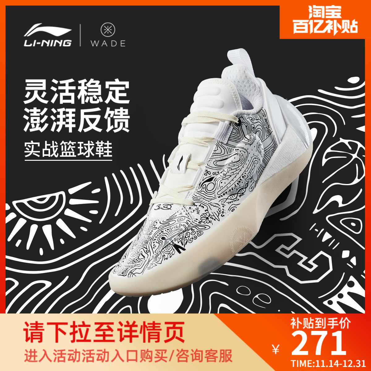 李宁韦德全城12ENCORE男篮球鞋