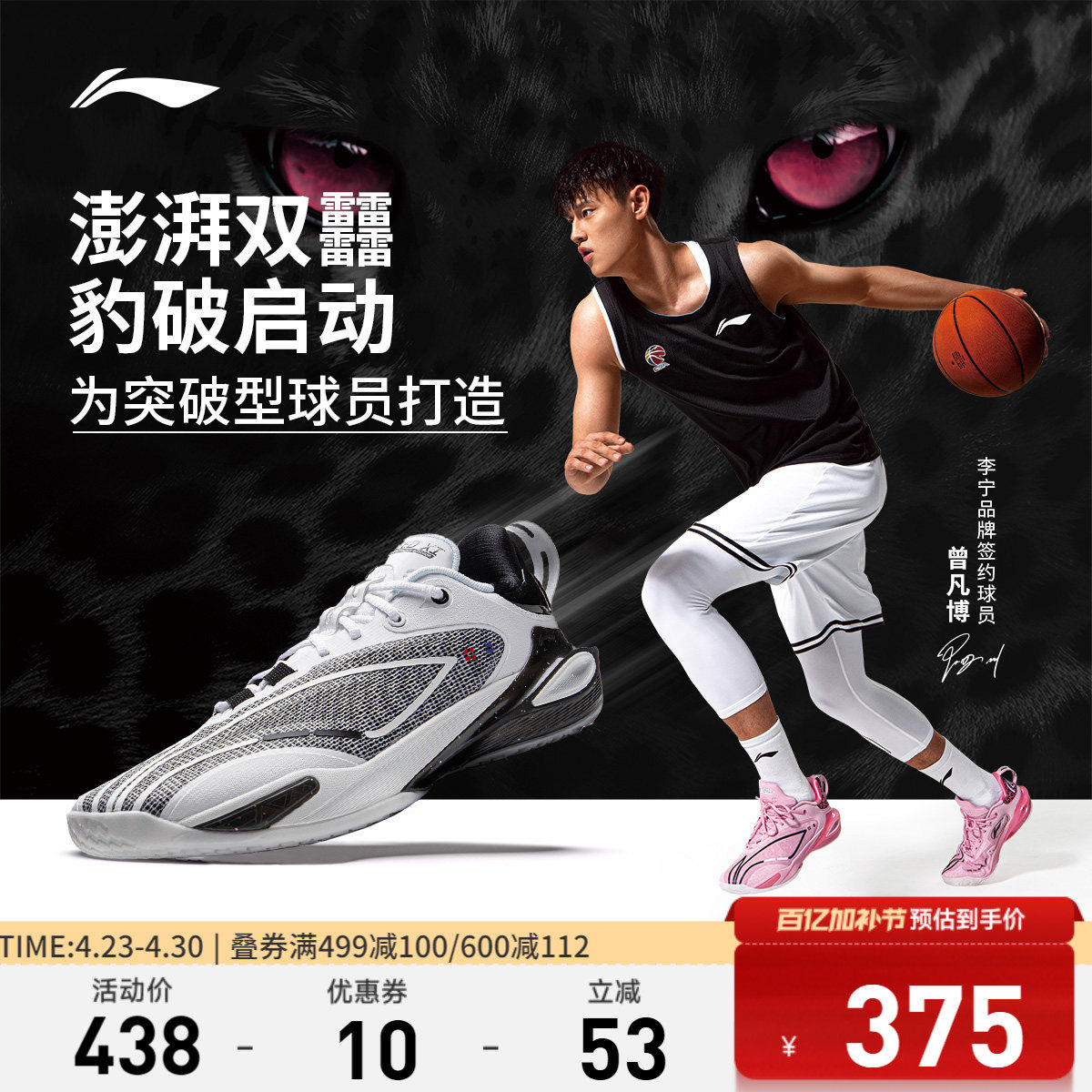 李宁闪击11| 官方正品男款低帮专业实战篮球鞋训练耐磨减震运动鞋