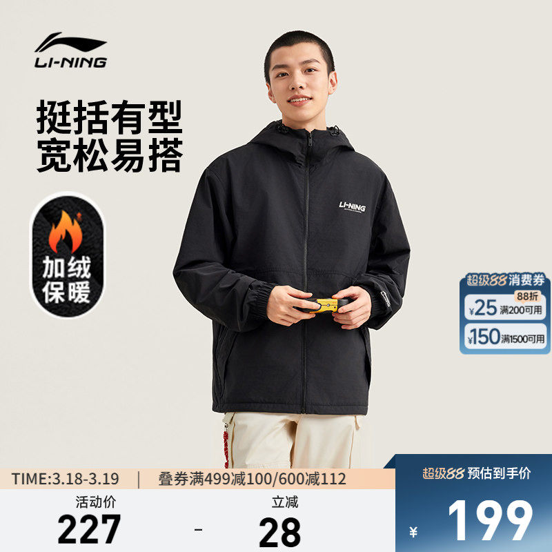 李宁外套男秋冬新款情侣风衣加厚休闲潮流学院复古上衣运动夹克女