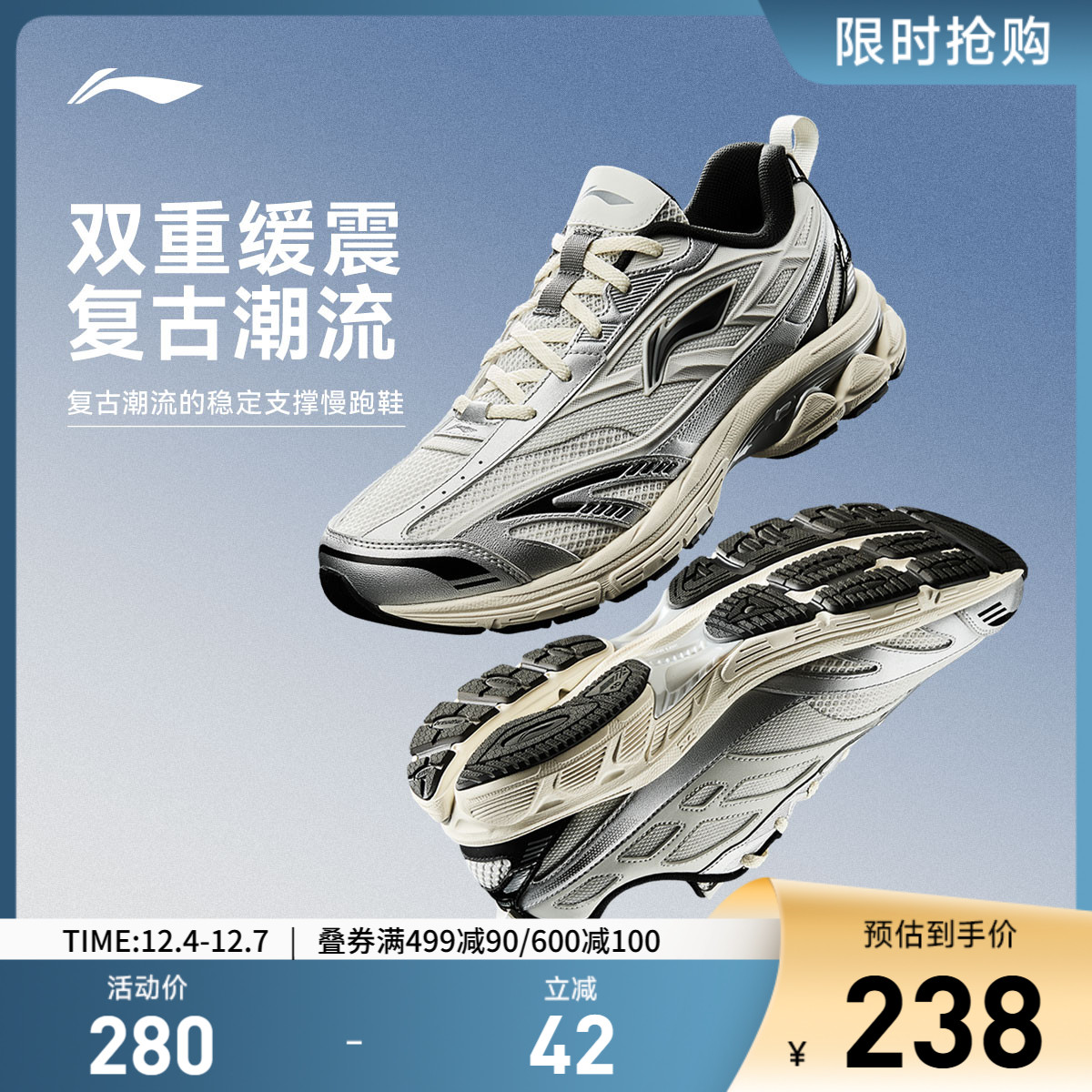 李宁云扶摇2.0v2男子跑步鞋