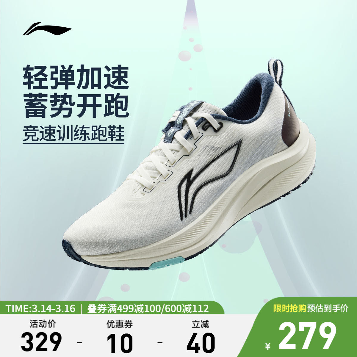李宁赤兔8 |跑步鞋男鞋中考体测轻便竞速训练轻便透气运动鞋女鞋