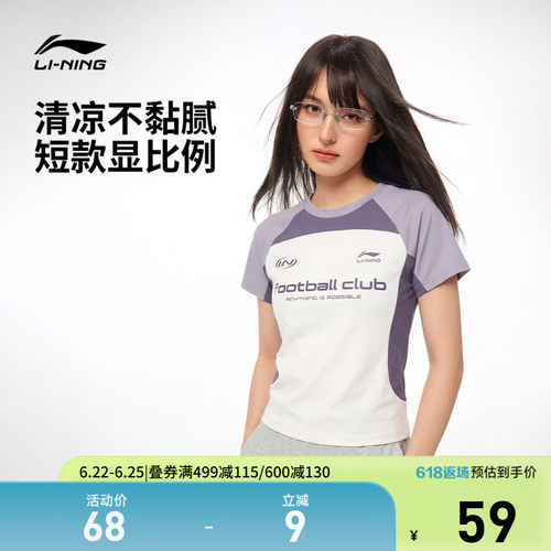 李宁修身圆领女短袖文化衫运动服