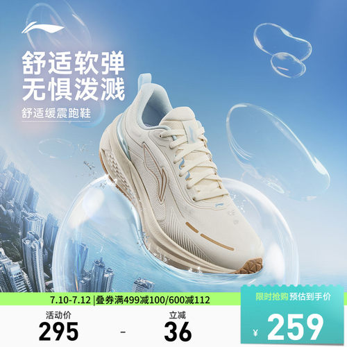 李宁吾跃3.0防护版女跑步鞋