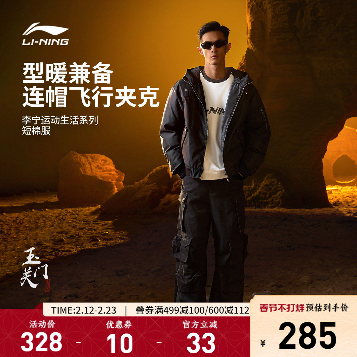 李宁飞行夹克男冬季官方新款情侣连帽加厚上衣休闲外套运动棉服女