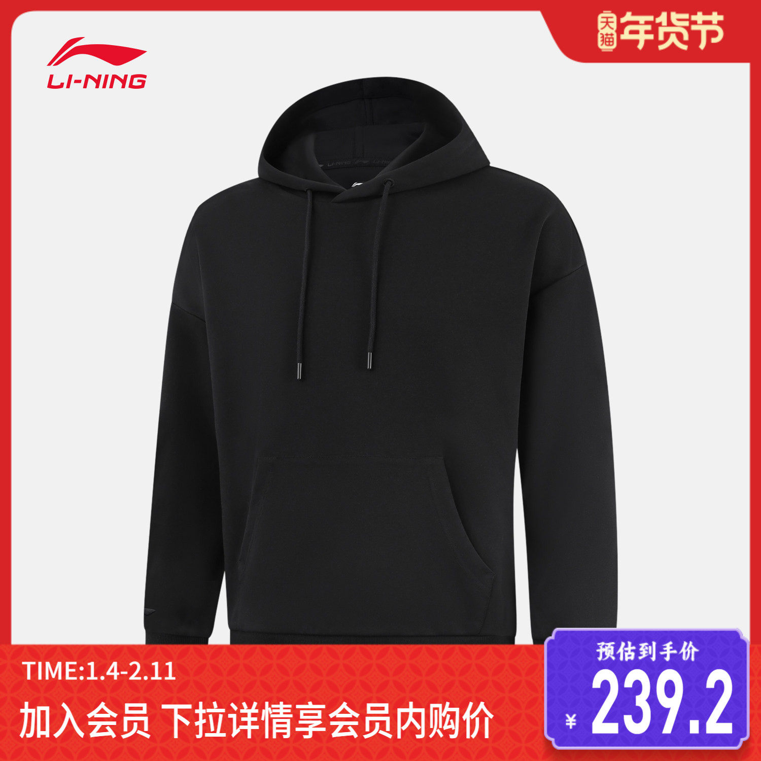 李宁卫衣男士女士百搭新款健身系列连帽情侣上衣秋季针织运动服,运动服/休闲服装,运动卫衣/套头衫,淘宝优惠券,粉丝福利购,淘宝优惠卷