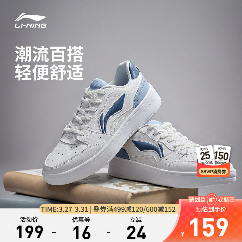 李宁元宝| 板鞋新款小白鞋男鞋低帮经典软底轻便学生运动鞋子男款