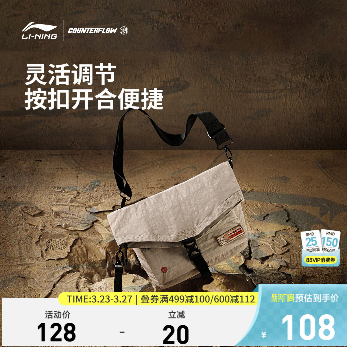 李宁CF溯|斜挎包男女邮差包单肩包黑色潮流户外通勤休闲运动包