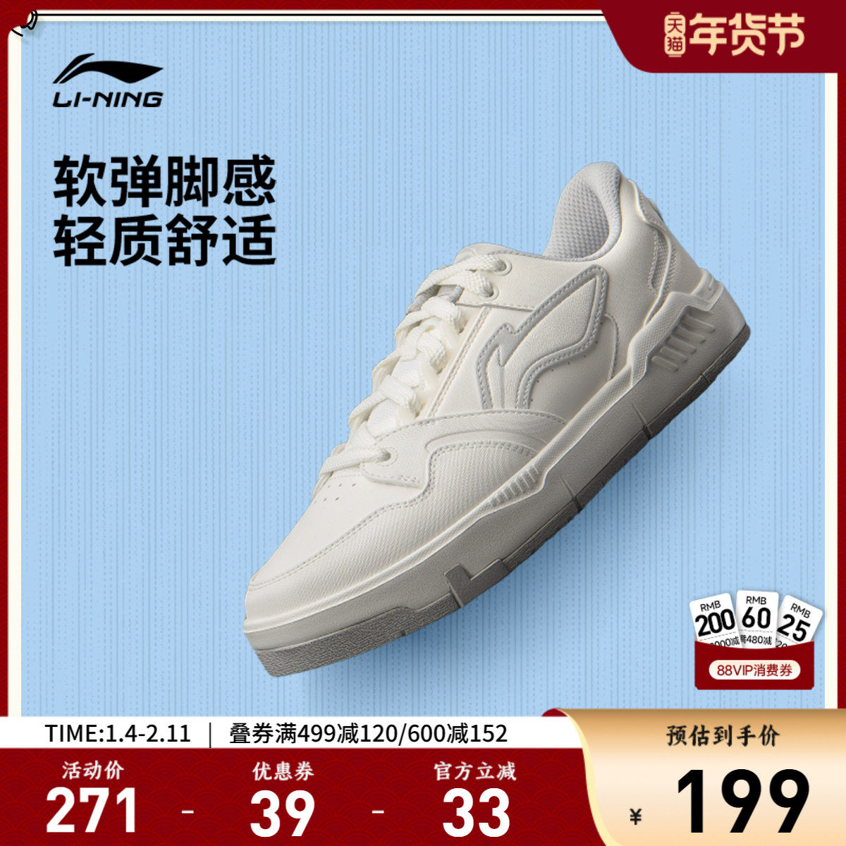 李宁COMMON 80s休闲鞋男鞋百搭新款圆头经典时尚滑板鞋低帮