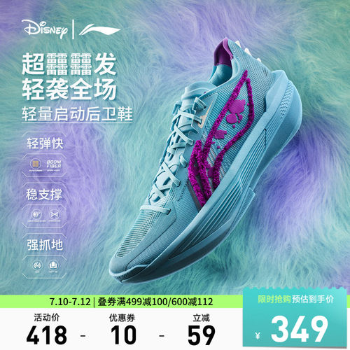 李宁ULTRALIGHT2025怪兽大学
