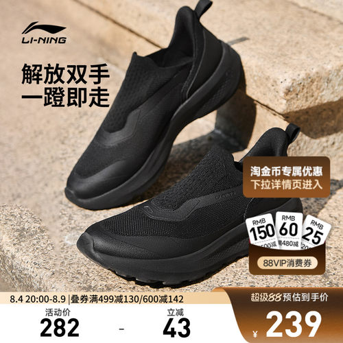 李宁云逸SLIPON男子低帮休闲鞋