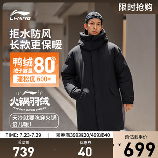 官方情侣运动生活系列春秋连帽运动外套 冬季 李宁火锅羽绒服 长款