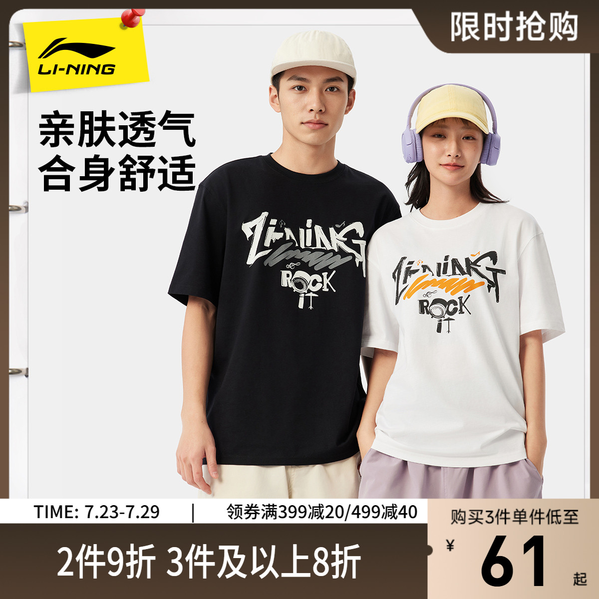 李宁凉爽男女同款短袖文化衫