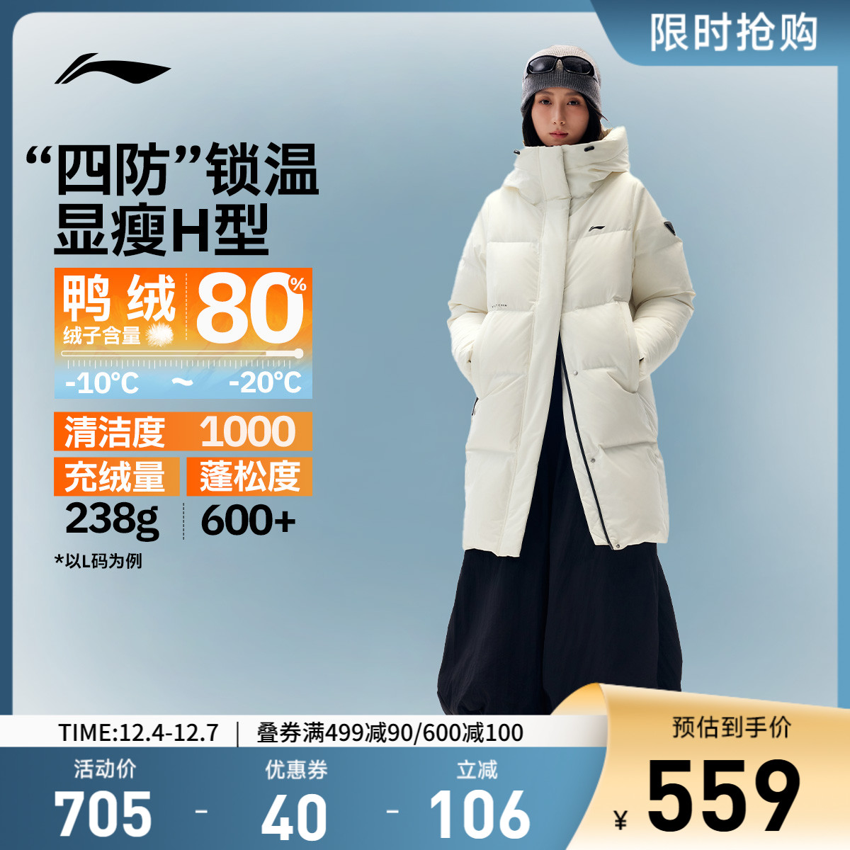 李宁防泼水连帽女中长羽绒服