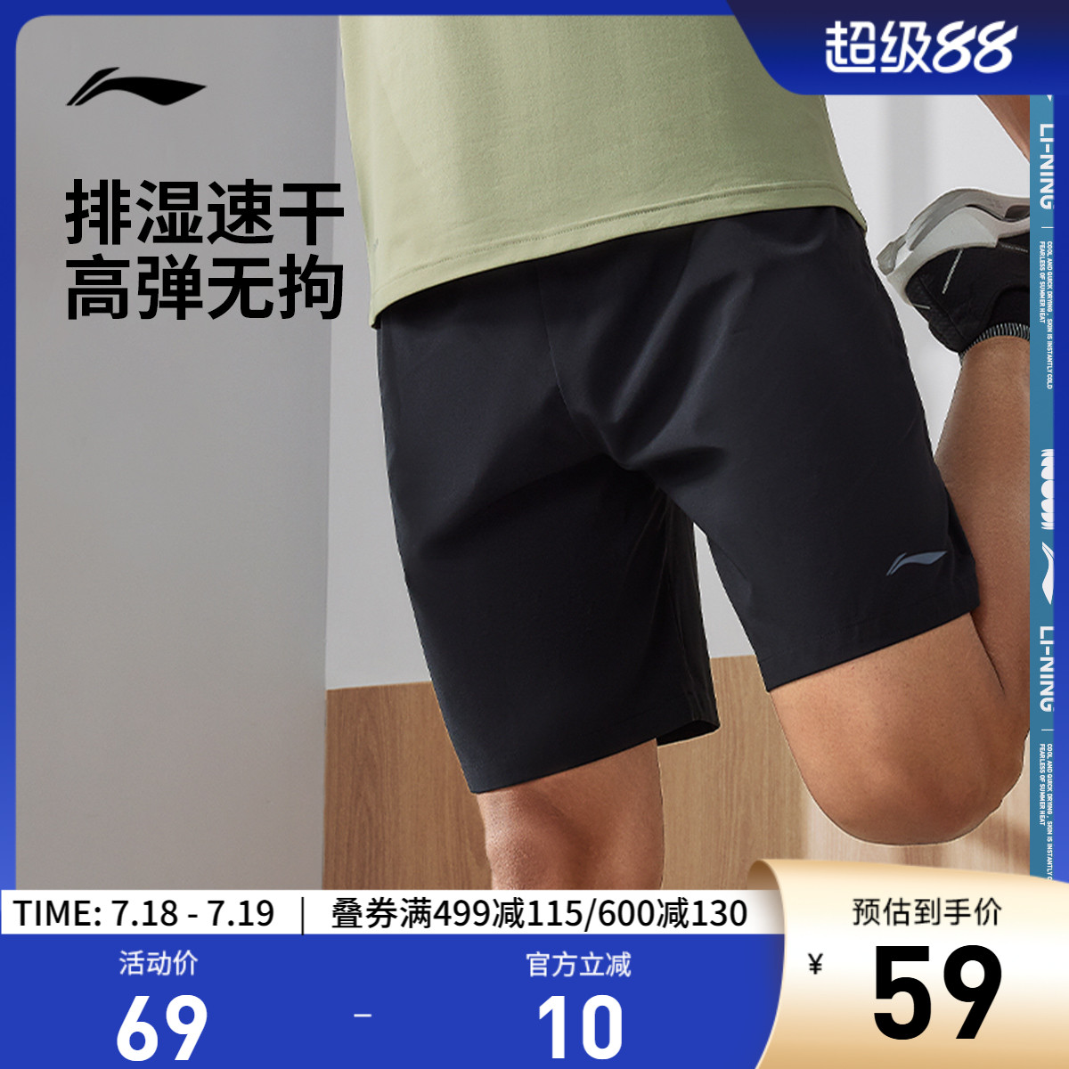专柜新款 排湿速干