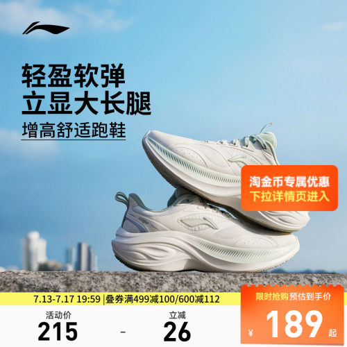 李宁凌波v2女官方正品休闲跑步鞋