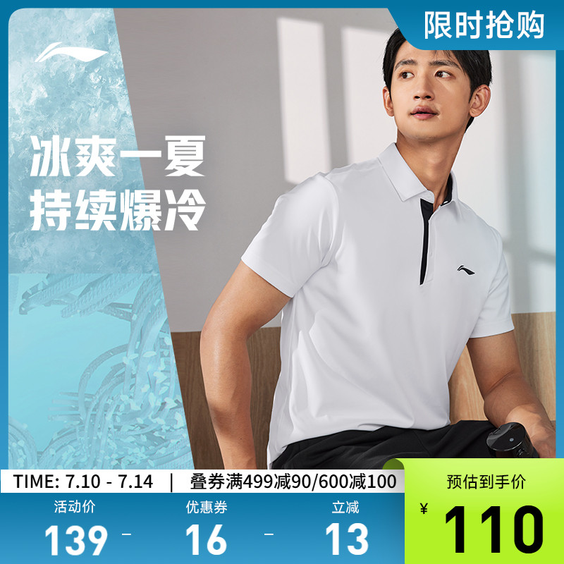 李宁排湿速干翻领男短袖POLO衫