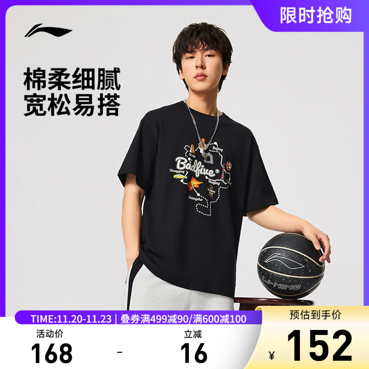 李宁宽松圆领男印花短袖文化衫