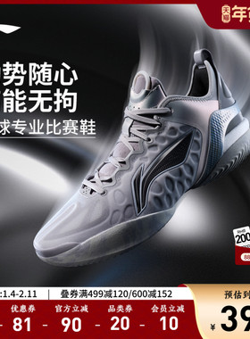 杨瀚森同款 李宁驭帅19 V2篮球鞋男鞋驭帅低帮实战耐磨防滑运动鞋