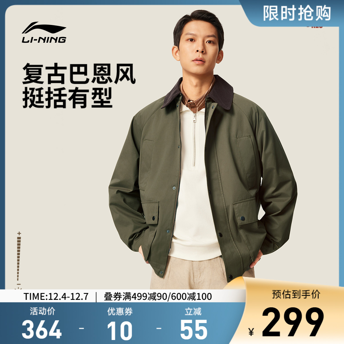 李宁宽松翻领男休闲复古夹克