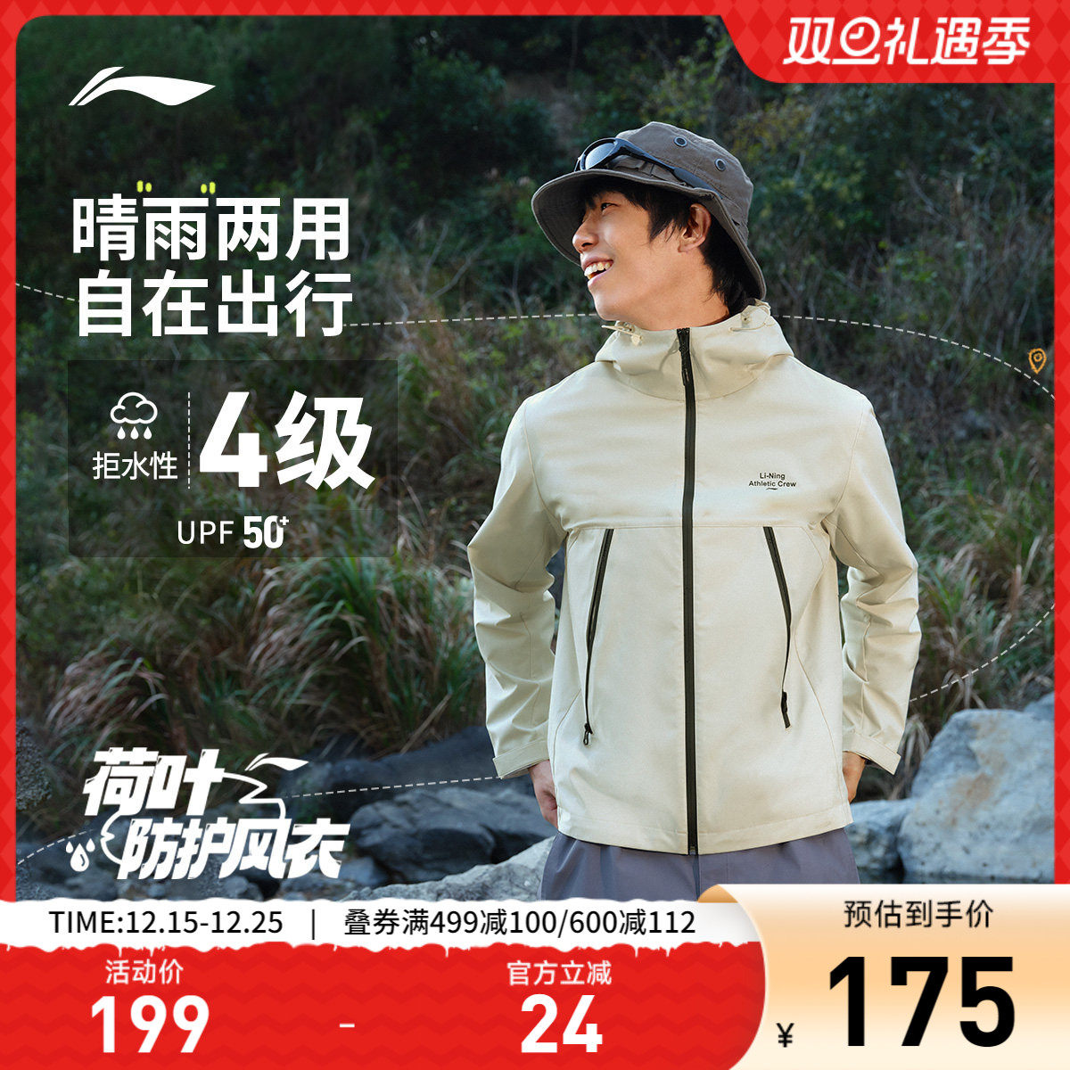 李宁软壳外套男秋季连帽夹克户外徒步防风防晒风衣薄款运动上衣