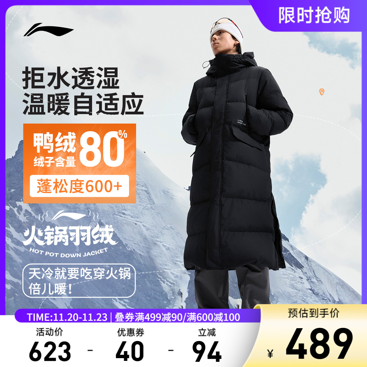 李宁连帽男反光长羽绒服运动服