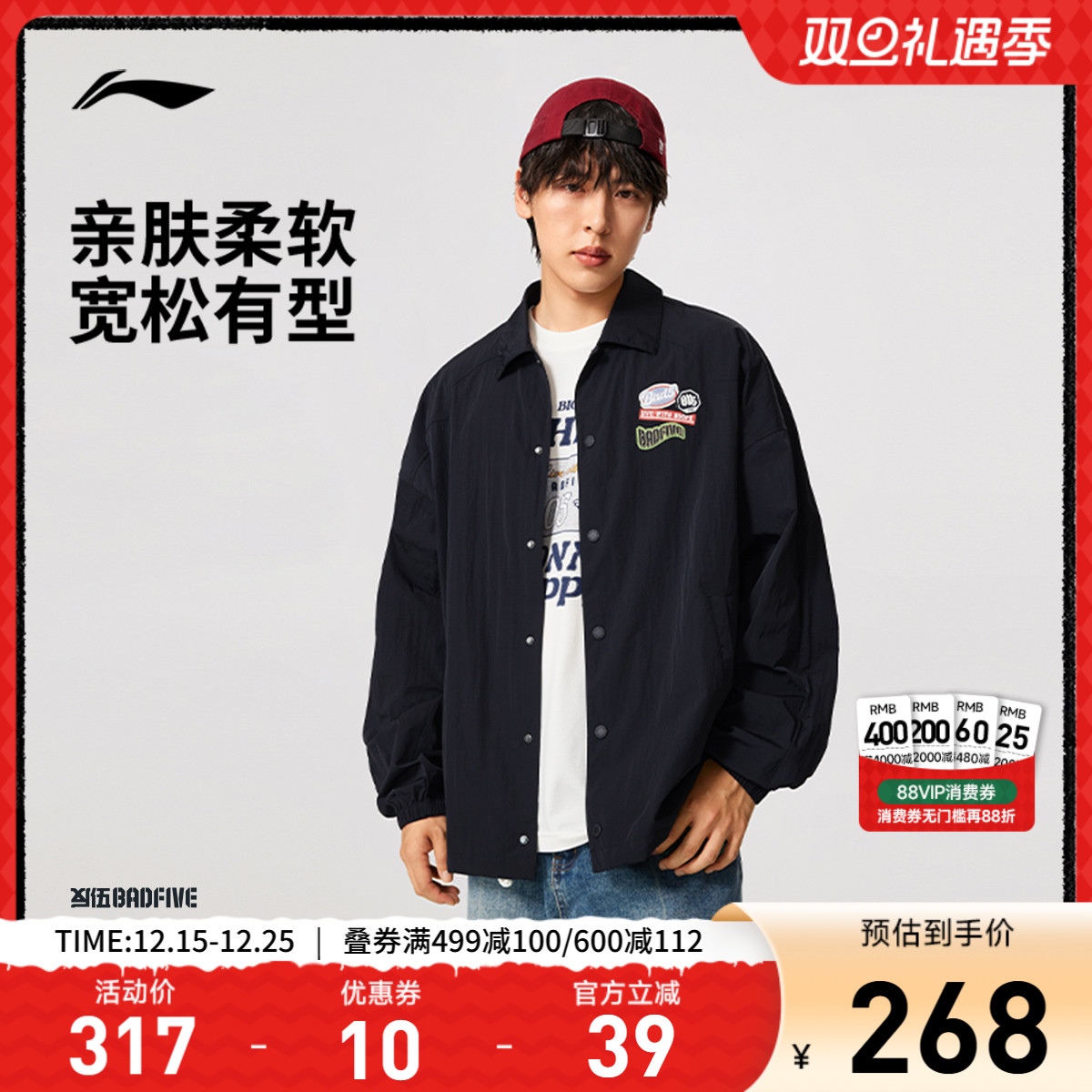 李宁防晒宽松翻领男刺绣休闲外套