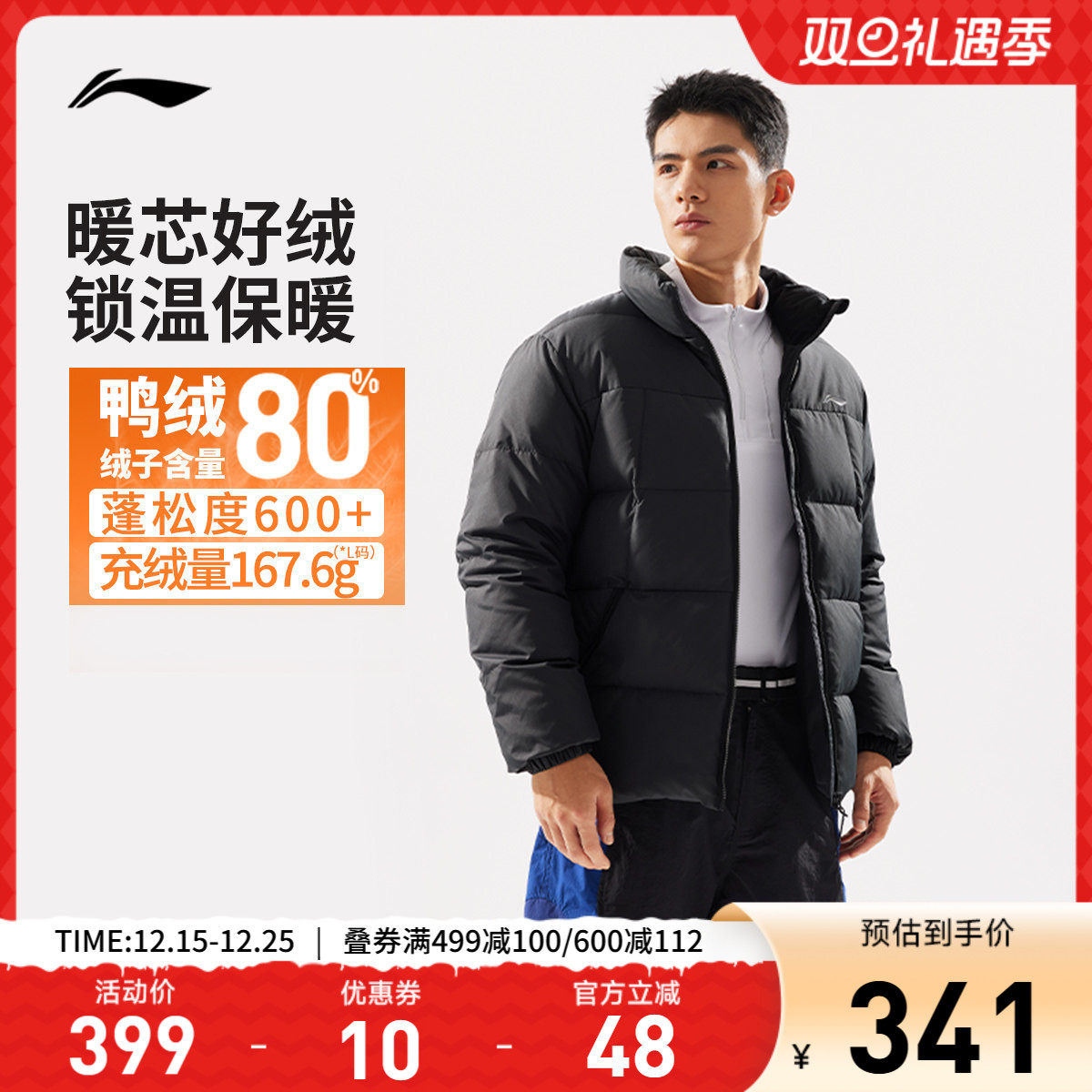 李宁立领男短羽绒服运动服